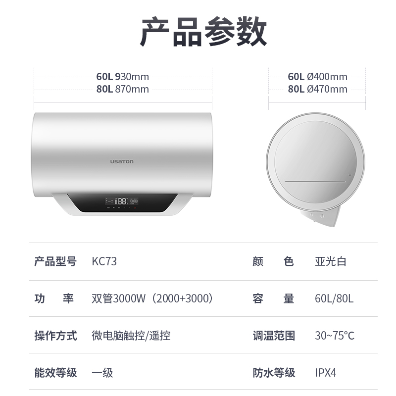 阿诗丹顿 电热水器 家用储水式 一级能效 高效技能3000W双加热管变容速热电子阳极0污垢60L KC73-N60D30高清大图