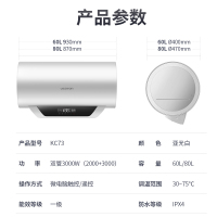 阿诗丹顿 电热水器 家用储水式 一级能效 高效技能3000W双加热管变容速热电子阳极0污垢60L KC73-N60D30