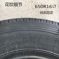 佳通轮胎轻卡全钢 700R16 14PR 668V1