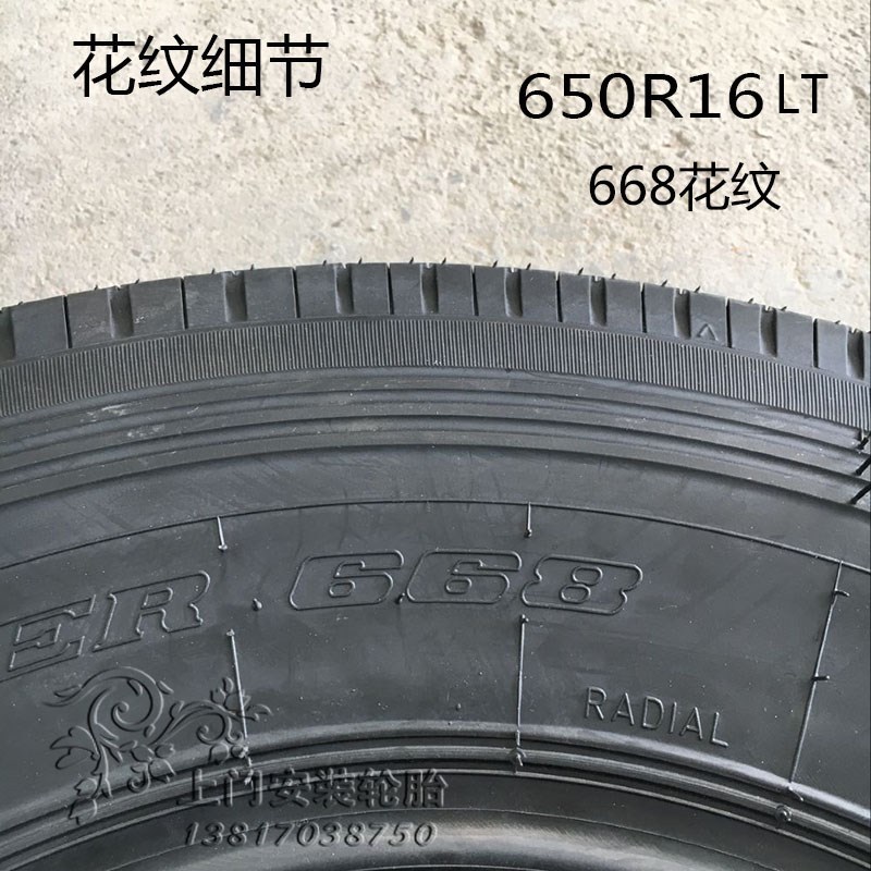 佳通轮胎轻卡全钢 700R16 14PR 668V1