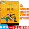 2022年适用冀教版小学英语课本一年级上册英语书1起点教材课本教科书河北教育出版社1年级上学期英语一