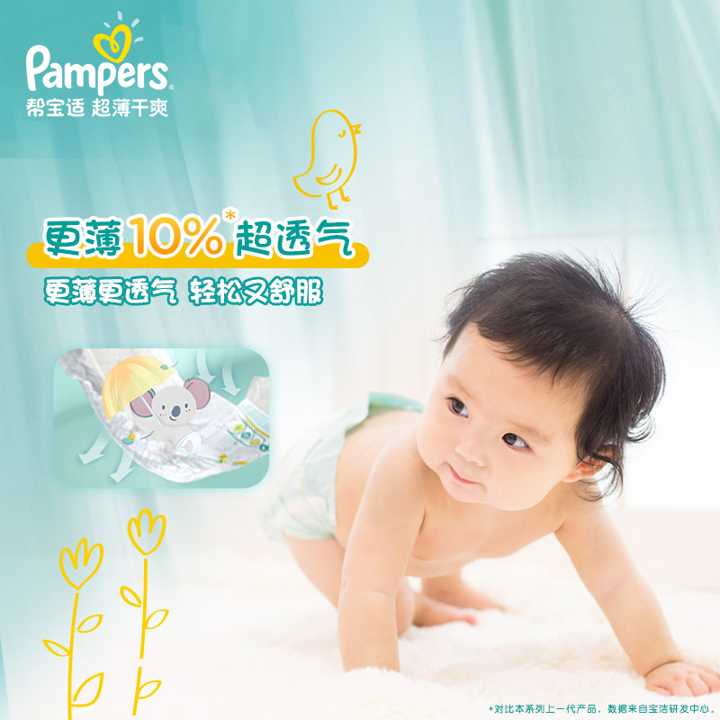 帮宝适超薄干爽绿帮纸尿裤XL128片宝宝婴儿透气瞬吸超柔尿不湿高清大图