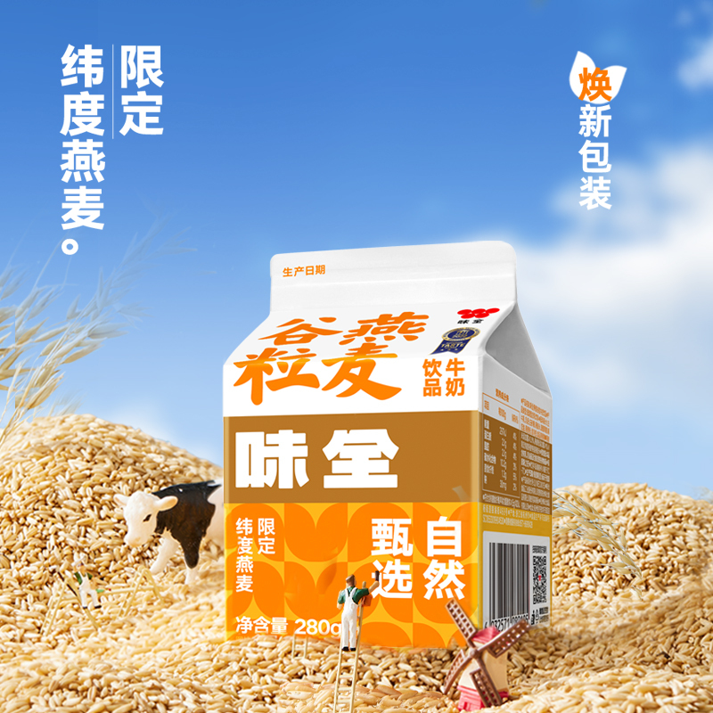 味全谷物新鲜屋280g*10盒 生椰燕麦5盒+谷粒燕麦5盒 限定维度燕麦 印尼进口椰浆 冷链运输新鲜直达
