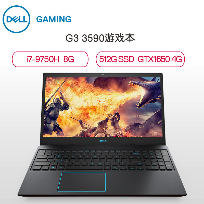 戴尔(DELL)游匣G3 15.6英寸第九代英特尔®酷睿™i7游戏本笔记本电脑(i7-9750H/8G内存/512GB 固态/GTX 1650/4G独显)