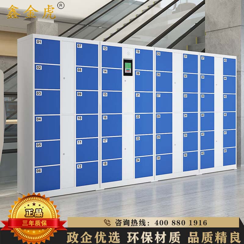 鑫金虎 48门智能电子存包柜人脸识别商场超市寄存柜储物柜