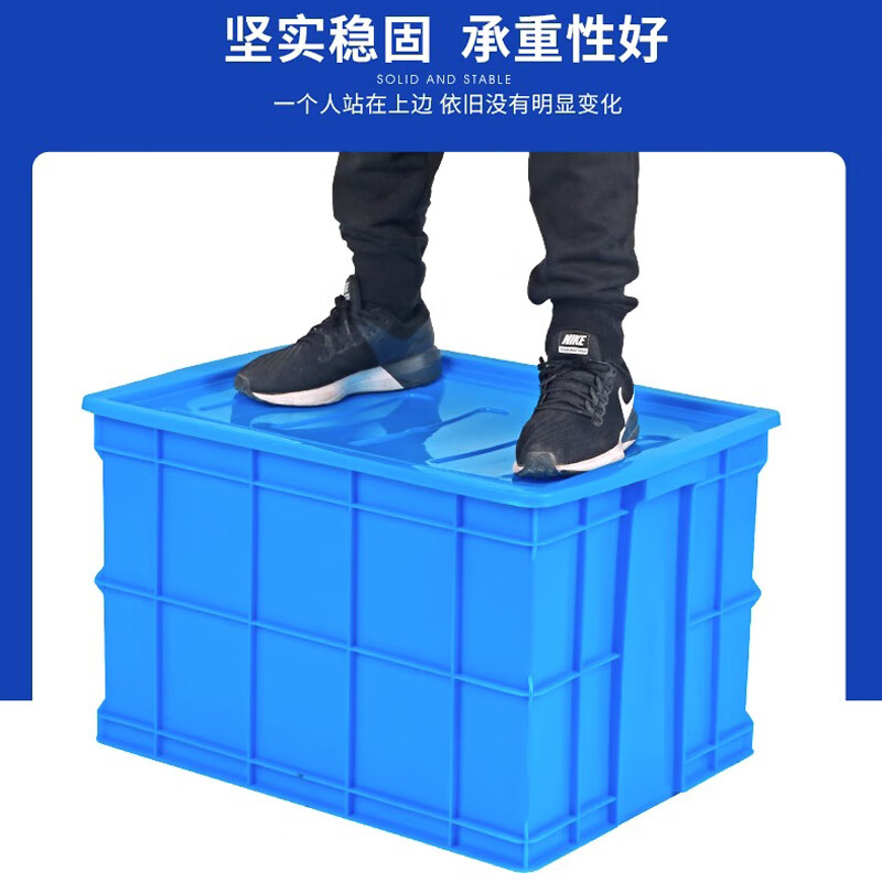 3M 塑料周转箱加厚物流箱工业收纳整理箱中转胶筐长方形物料盒860*630*480[无盖]高清大图