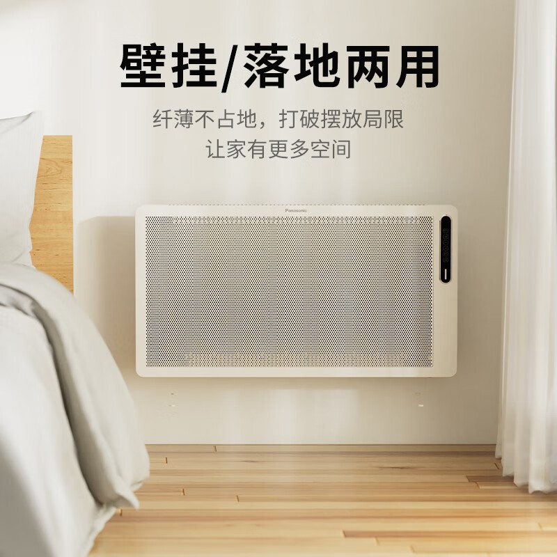 松下(Panasonic)欧式快热炉取暖器 石墨烯电暖器智能遥控家用恒温定时浴室防水落地/壁挂两用 DS-A2158CW