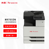奔图（PANTUM）M9705DN