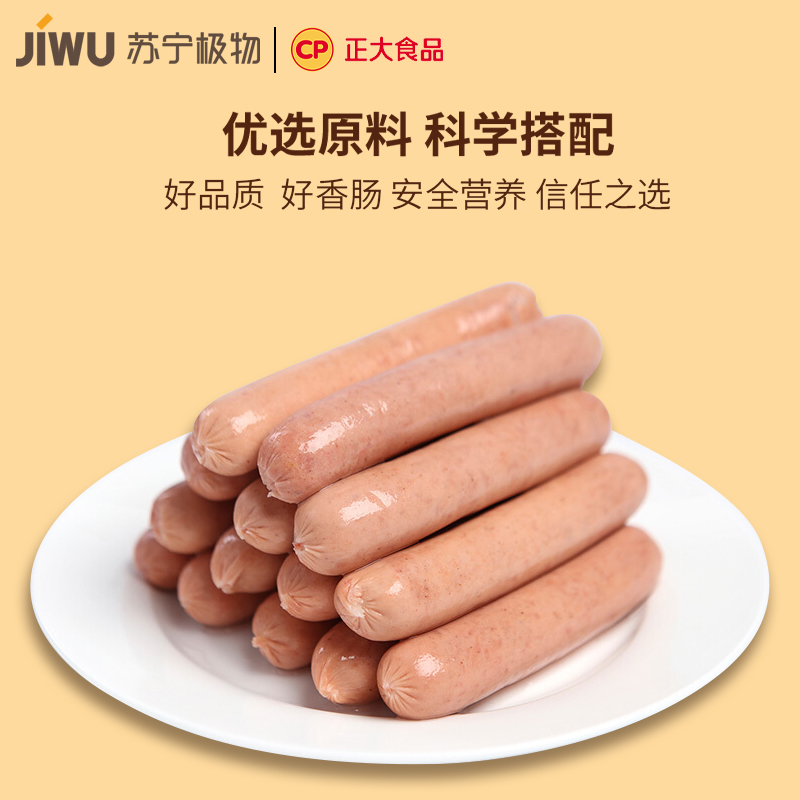 苏宁极物X正大CP联名台湾风味烤香肠320g*5包原味