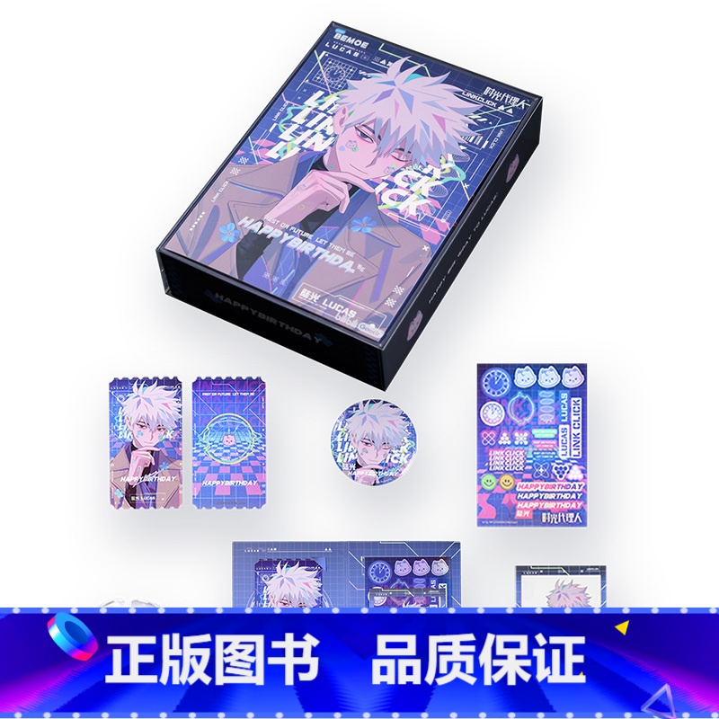 纪念礼盒 陆光款 【正版】 时光代理人绚丽之日 Fancy day生贺系列 纪念礼盒收藏色纸