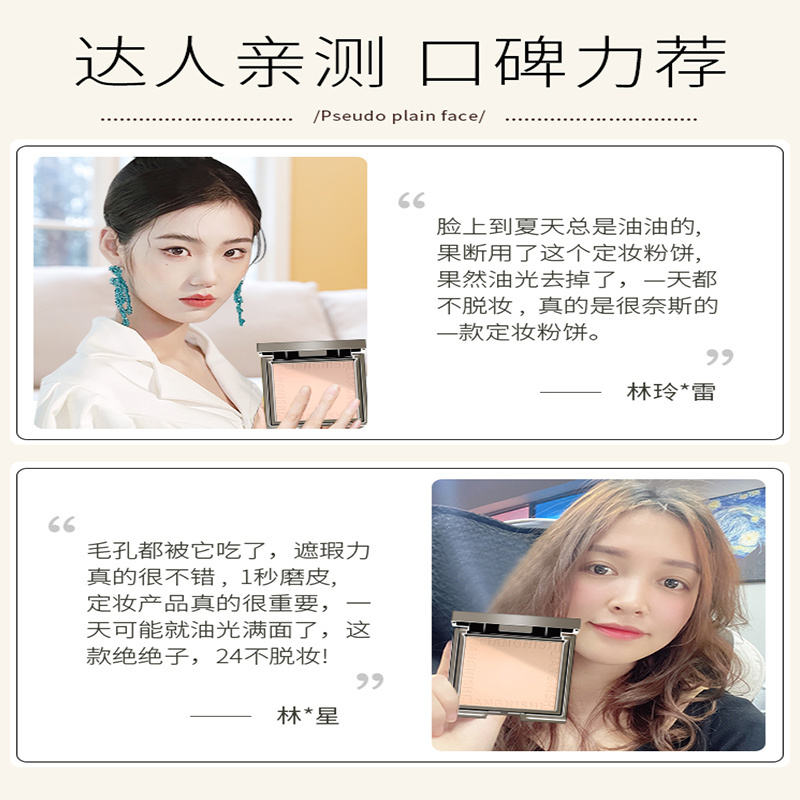 可可丽人柔焦粉饼散粉控油定妆持久蜜粉女防水防汗油皮遮瑕正品不脱妆神器
