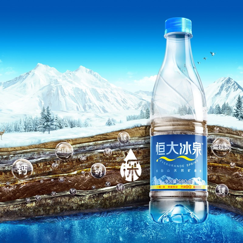 恒大冰泉 长白山饮用天然弱碱性矿泉水 500ml*24瓶