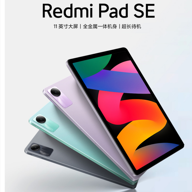 小米Redmi Pad SE 烟青绿 6GB+128GB 骁龙680芯 11英寸 90Hz高刷 8000大电池 四扬声器 娱乐影音办公学习平板电脑 小米平板高清大图