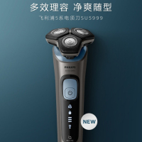 Philips/飞利浦[自营]电动刮胡刀配充电底座净剃新5系SU5999/07