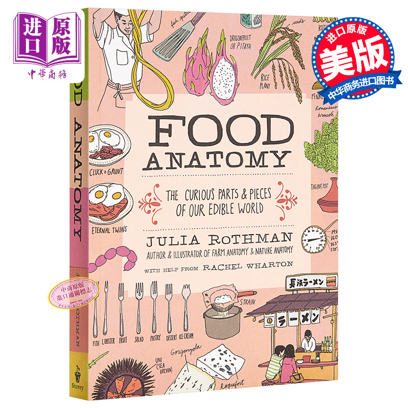 [正版]中商原版食物解剖学 英文原版 Food Anatomy JuliaRothman StoreyPublishi高清大图