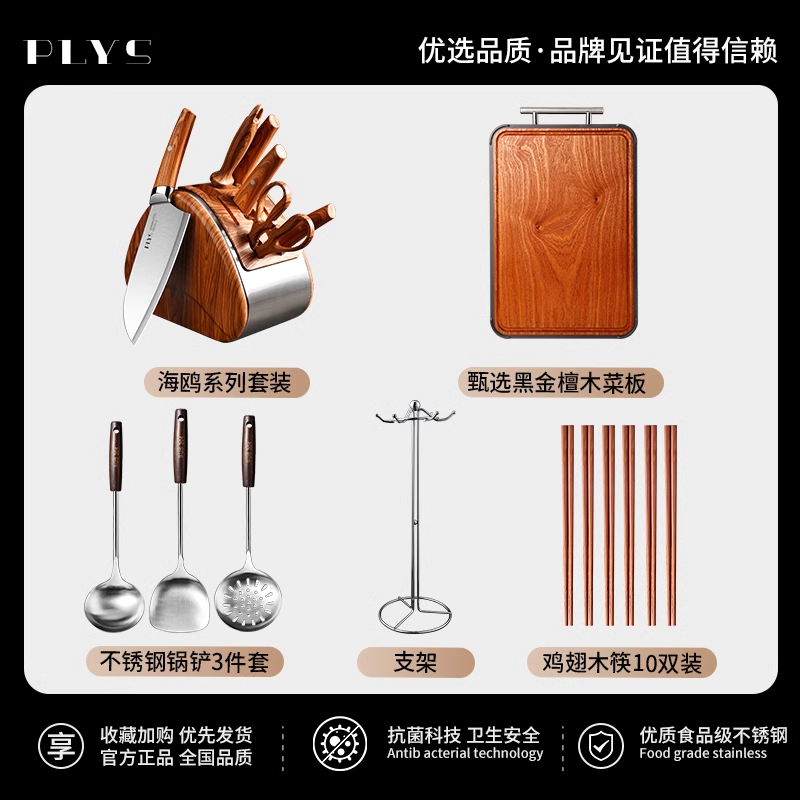 德国海鸥刀具厨房套装组合家用切菜刀菜板二合一进口全套厨具1102 8K