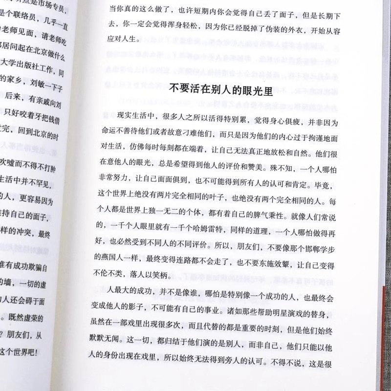 [正版]你就是脸皮太薄大胆开口刻意练习 前程一定不会差口才训练教程高情商口才书籍沟通艺术全知道口才训练高情商口才速成高清大图