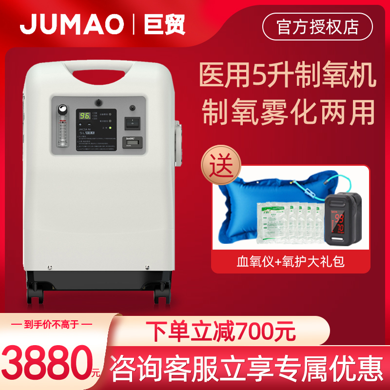 送料無料 非冷凍品同梱不可 【新品未使用】酸素発生器 JUMAO | www