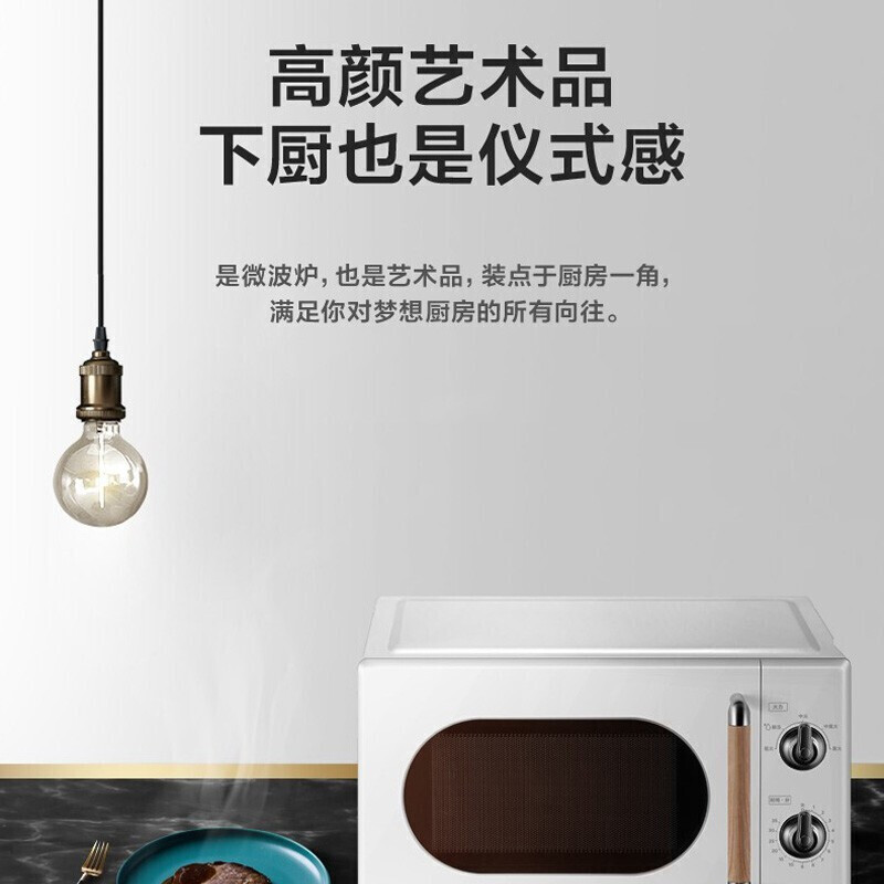 美的(Midea) 家用迷你微波炉 20L容量小型复古微波炉五档火力立体加热 快速解冻 PM2004丨旋钮双控丨易洁内胆