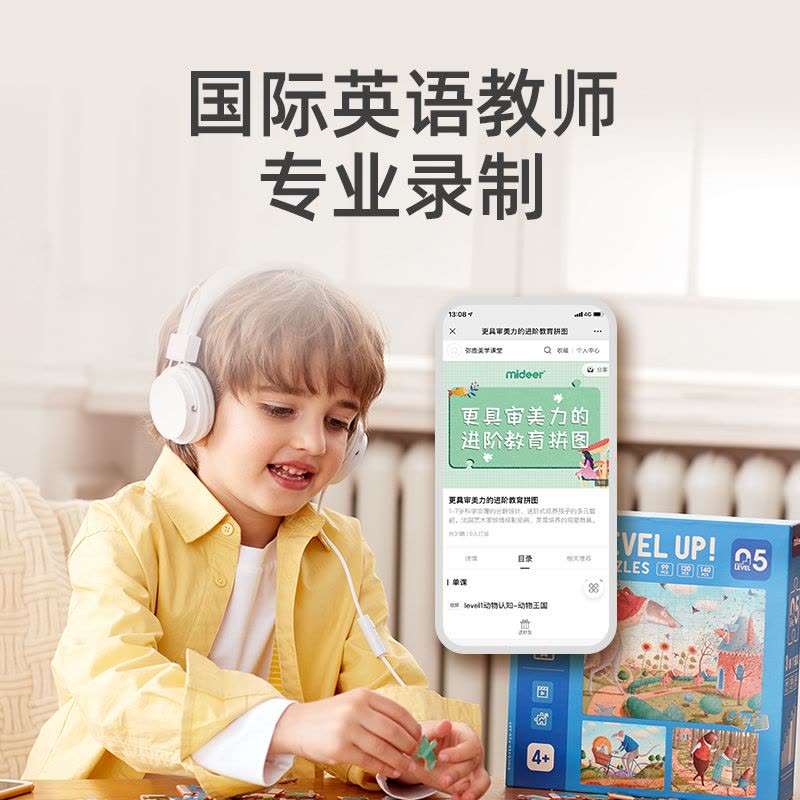 mideer弥鹿儿童进阶拼图大块宝宝认知早教益智玩具男孩女孩1-8岁图片