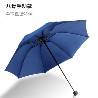 全自动雨伞双人手动三折伞叠伞遮阳伞男女太阳伞晴雨两用超大学生 手动款8骨-藏青