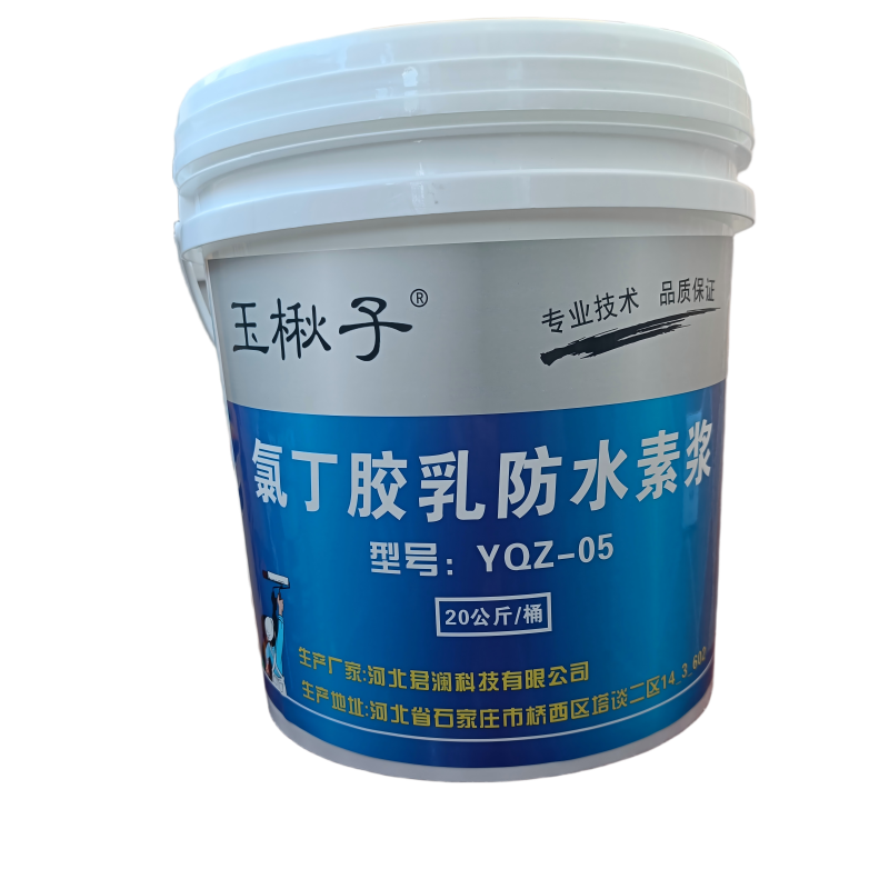 玉楸子 氯丁胶乳防水素浆 YQZ-05 桶高清大图