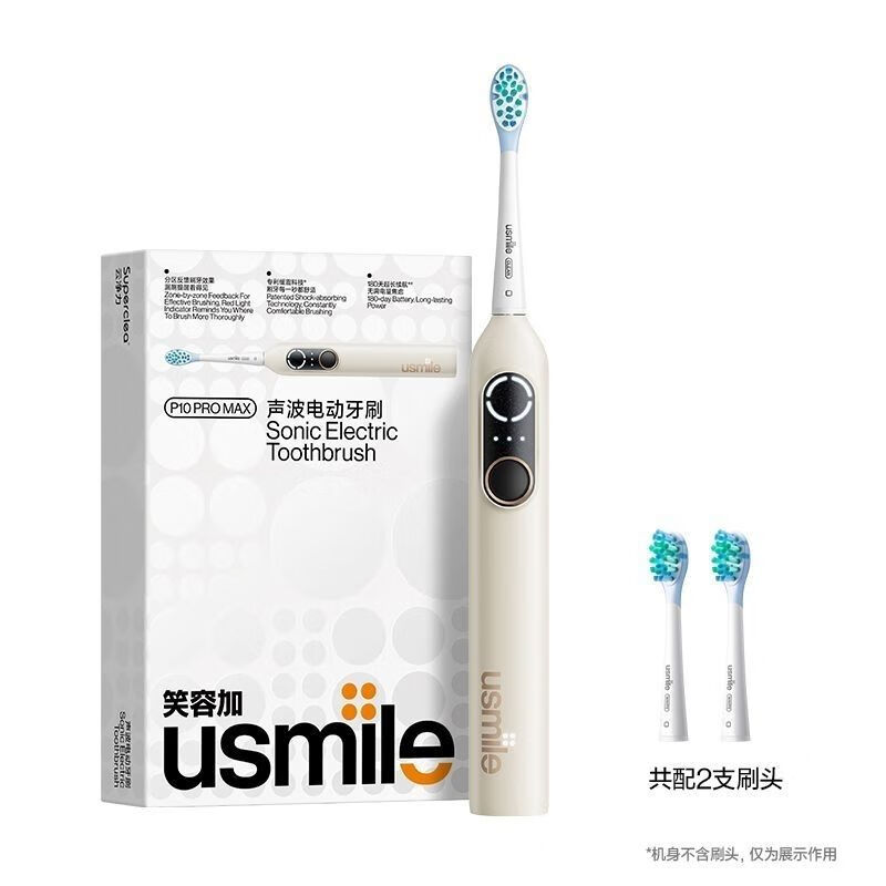 usilme电动牙刷笑容加口腔清洁小圆屏男女成人软毛礼盒礼物 P10ProMax