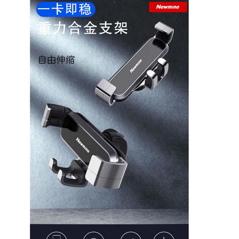 纽曼 车载手机支架汽车用品通用型车内车上出风口支撑导航固定支驾 VM002高清大图