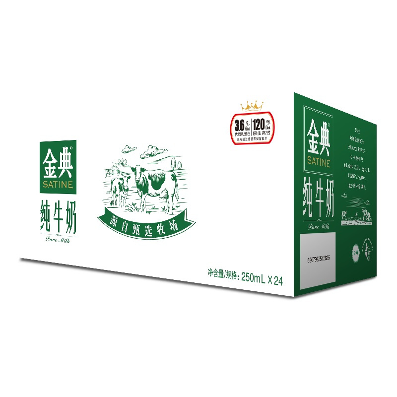 伊利 金典纯牛奶 250ml*24盒