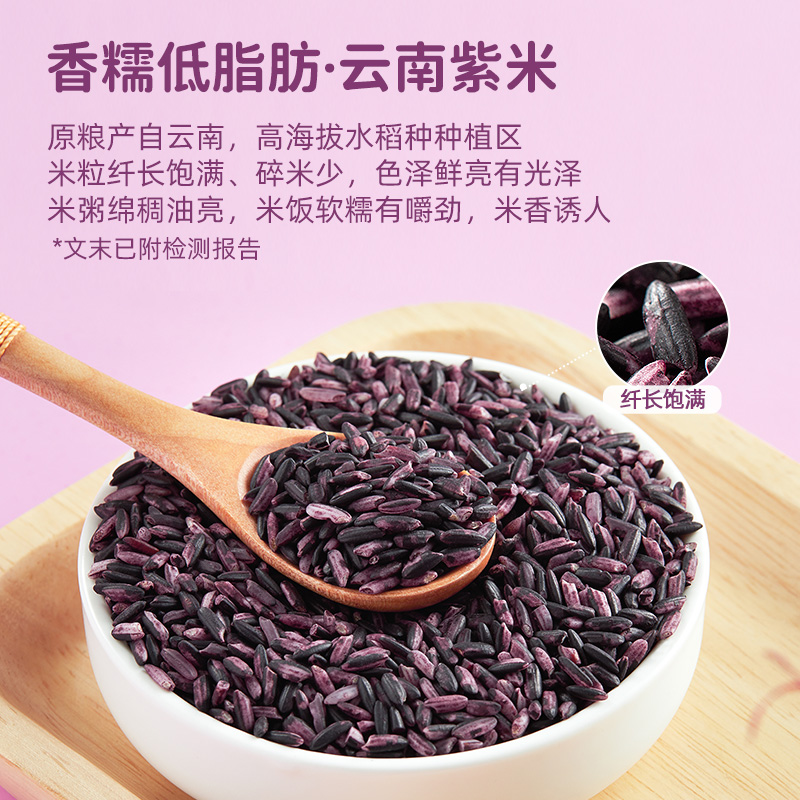 十月稻田紫米1kg*2袋低脂粗粮糯米4斤真空装高清大图