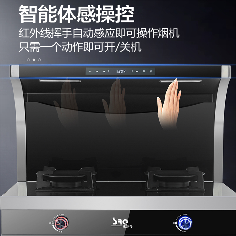 速热奇集成灶体感蒸烤独立家用一体机侧吸下排烟红外灶液化气SRQ-S7