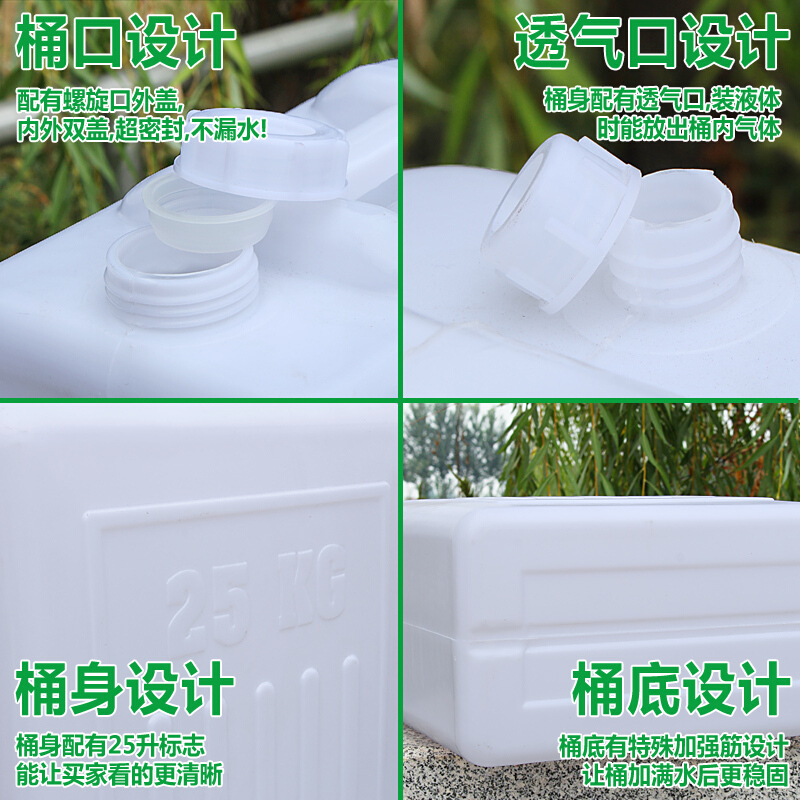食品级塑料桶手提水桶扁桶方桶塑料油桶酒桶25升/50斤加厚纯原料 25升手提扁桶