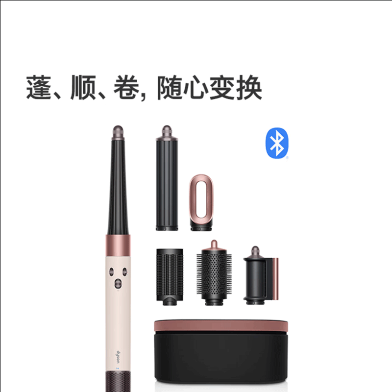 戴森(DYSON) HS08 智能多功能美发棒 Airwrap Complete空气卷发棒 多功能合一 晨曦粉色
