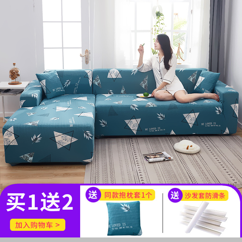 懒人萬能沙发套罩全包弹力四季通用沙发罩布艺沙发垫巾皮全 美好生活 L码(沙发长度190-230cm适用,用于三人位沙发)