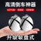 [补贴10%]小圆镜后视镜汽车倒车盲区辅助镜反光镜360度吸盘式镜子