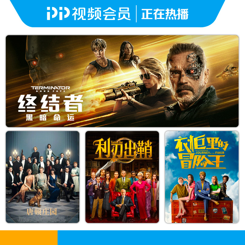 PP视频3天体验会员 不支持TV端