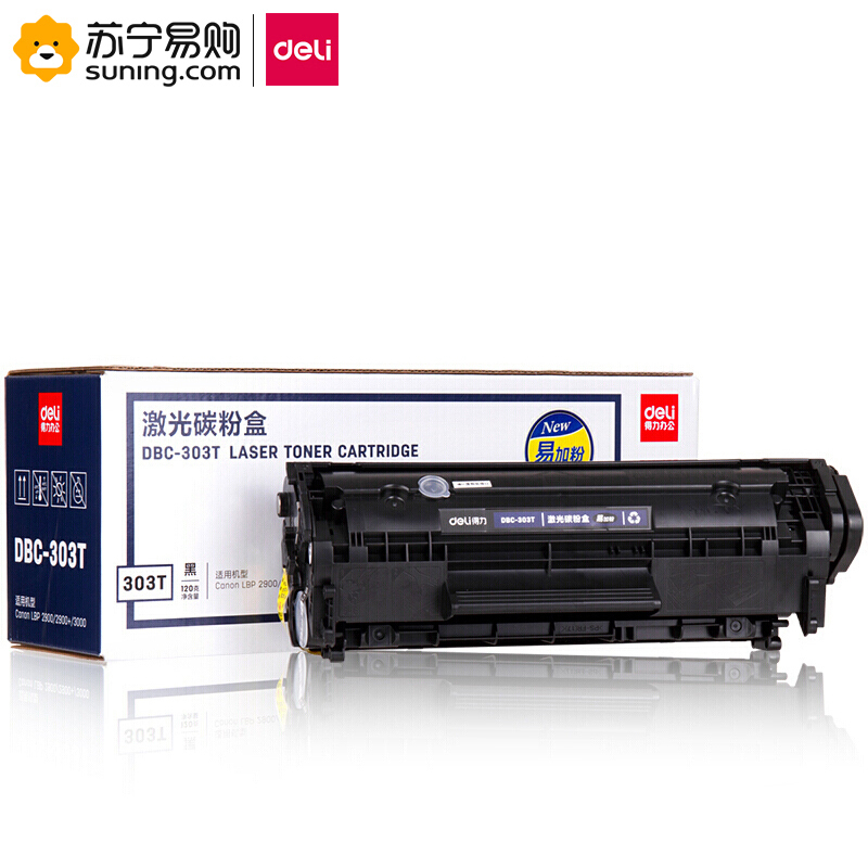 得力（deli）DBC-303T激光碳粉盒(黑色) 一个装