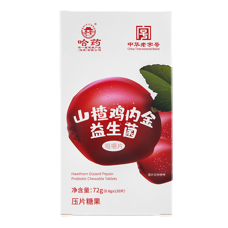 哈药山楂鸡内金益生菌咀嚼片搭配蓝莓叶黄素软糖酸甜青少年成人