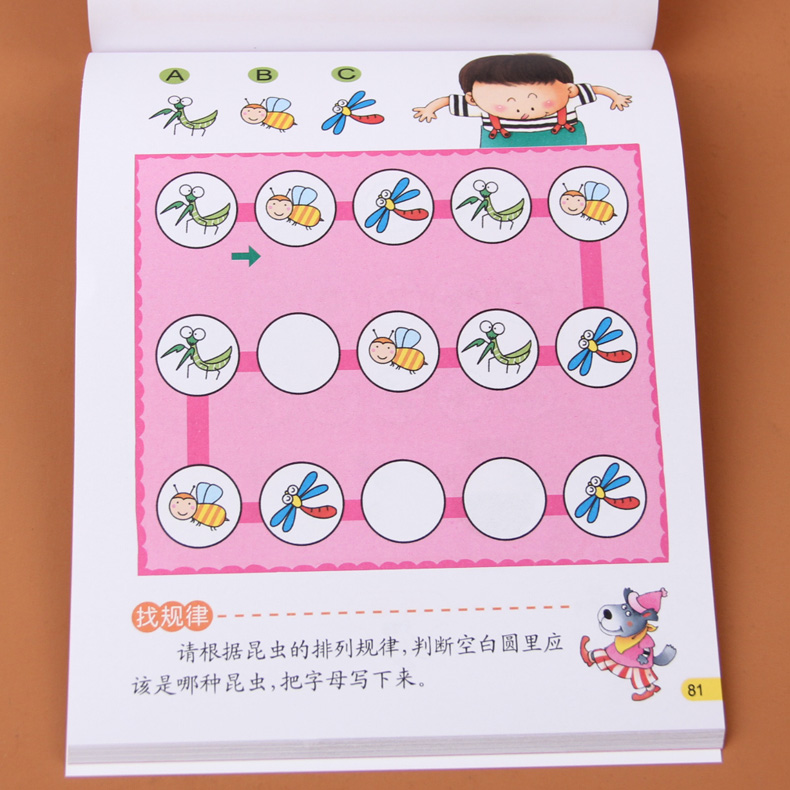 [正版]河马文化左右脑开发经典题4-5岁幼儿益智力潜能开发全脑思维训练左右脑益智力开发书学龄前儿童逻辑思维训练图书亲子高清大图