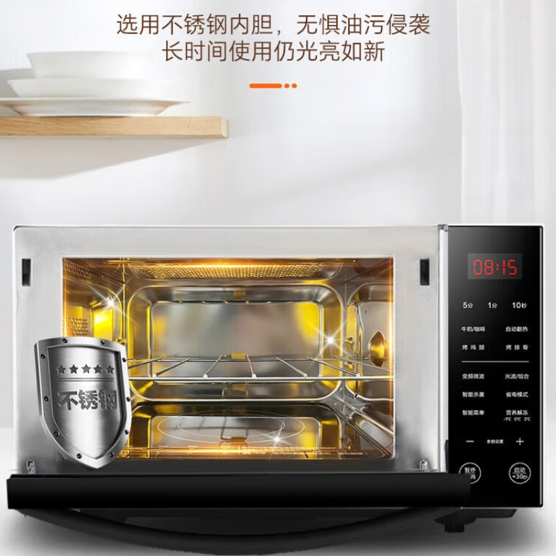 格兰仕微波炉家用变频平板不锈钢内胆光波炉蒸烤箱一体官方旗舰R6