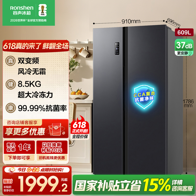 容声冰箱BCD-609WD11HP