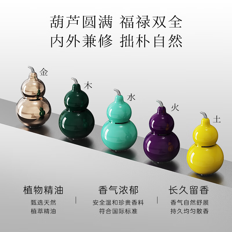 欧堤 车 载淡香高级扩香独序联名款香薰葫芦-香槟金高清大图