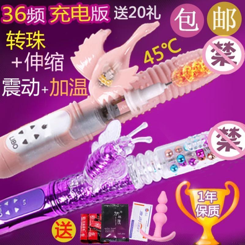 成人情趣用品女性女用自慰器充电伸缩转珠棒AV震动棒抽插仿真阳具