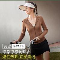 蕉下女士凉感修身防晒衣AL11924-L-板栗咖(单位:件)修身款 建议拍大一号