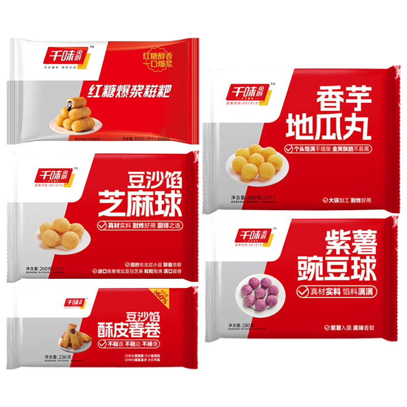 千味央厨炸货组合外酥里嫩馅料饱满甜而不腻半成品团团圆圆款1.476kg