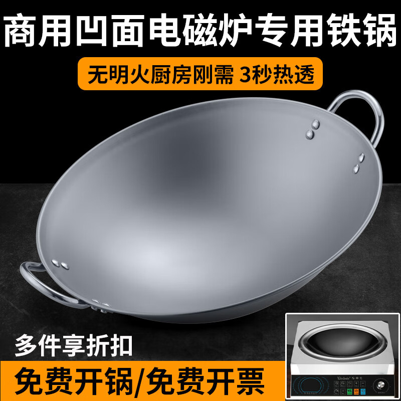 瓦图WATU电磁炉炒锅 带手柄 适配电磁炉 40cm高清大图