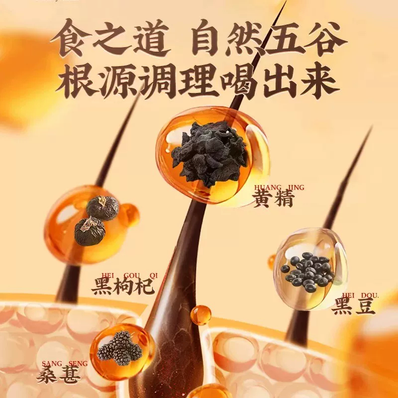 拍1发2 黑米黑枸杞黑芝麻桑葚黄精五黑膏手工熬制九蒸九晒蜂蜜养生膏麦芽糖养生茶饮官方正品高清大图