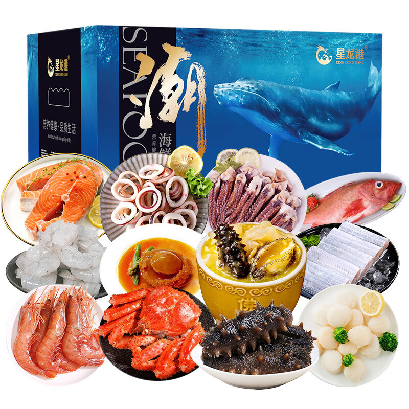 星龙港 生鲜海鲜礼盒节日家庭送礼大礼包 大展宏图4460g