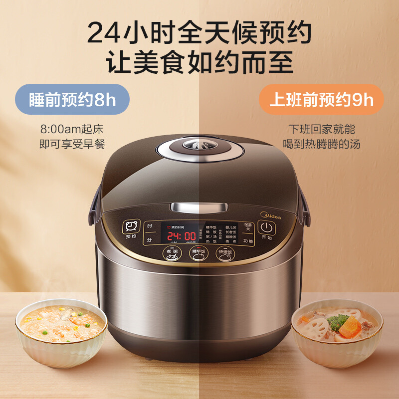 美的(Midea)智能电饭煲电饭锅家用5L大容量预约气动涡轮防溢锅金属机身WFS5017TM(3-10人)