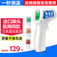 婴儿红外线电子温度体温计宝宝儿童家用医用高精度精准耳温额温枪